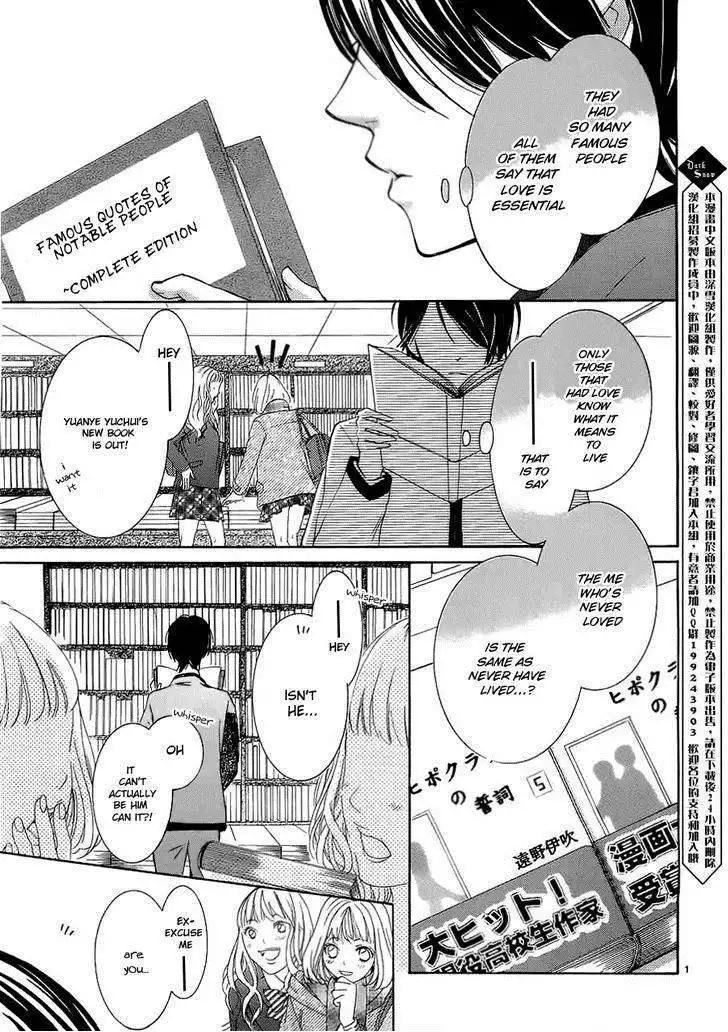 Pen Saki ni Syrup Chapter 1 2